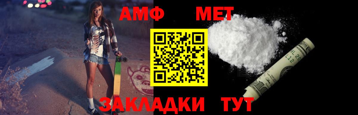 АМФЕТАМИН  АМФ  Уварово  Amphetamine 98%  Вход с VPN 
