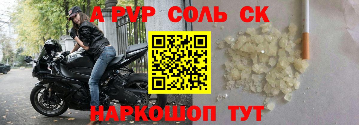 Альфа ПВП СК КРИС Уварово