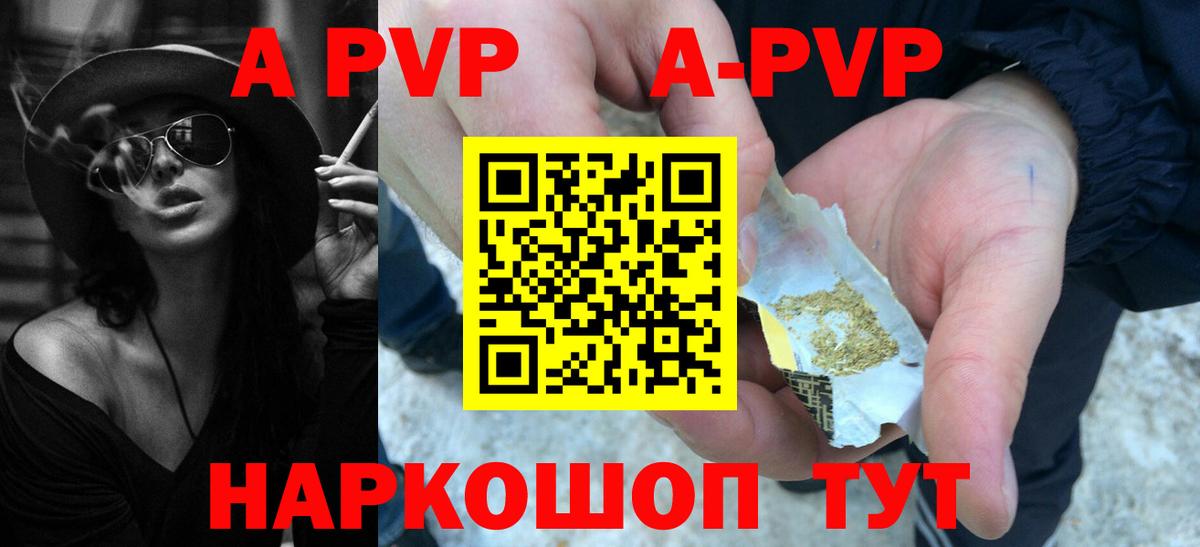 Уварово  A PVP VHQ  Вход с VPN 