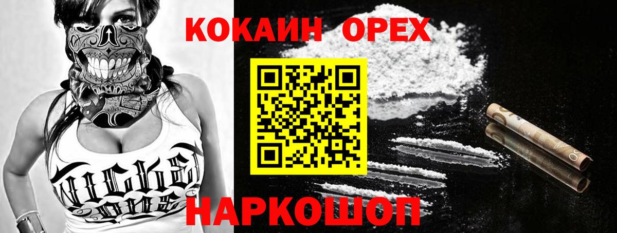 COCAIN Боливия Уварово