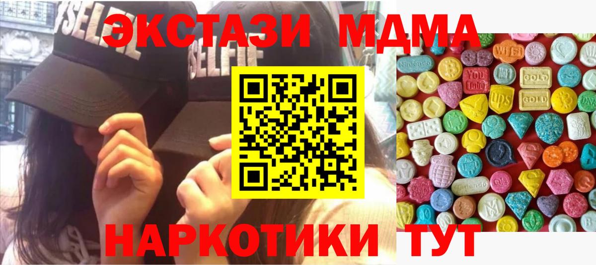 ЭКСТАЗИ TESLA  Вход с VPN  Экстази  Уварово 