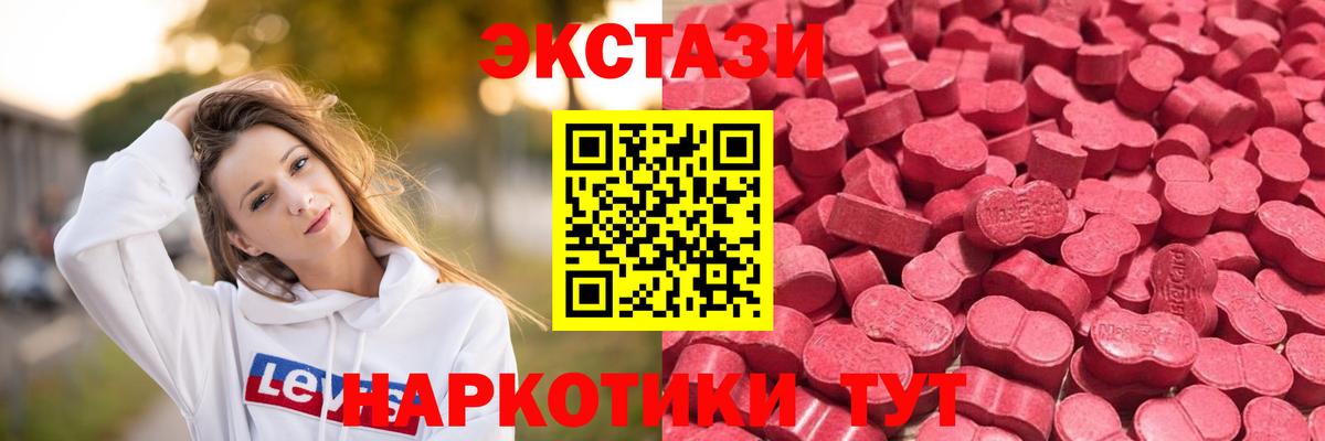 Экстази таблы Уварово