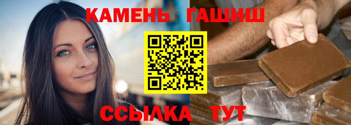 ГАШ Ice-O-Lator  ГАШИШ  ГАШИШ ice o lator  Уварово  Вход с VPN 