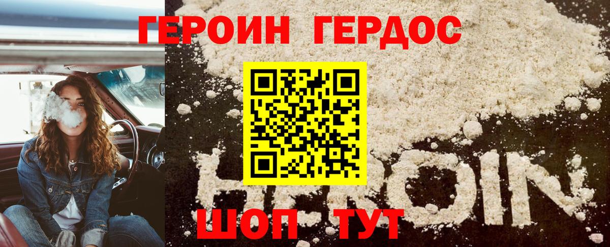 ГЕРОИН афганец  Вход с VPN  Уварово 