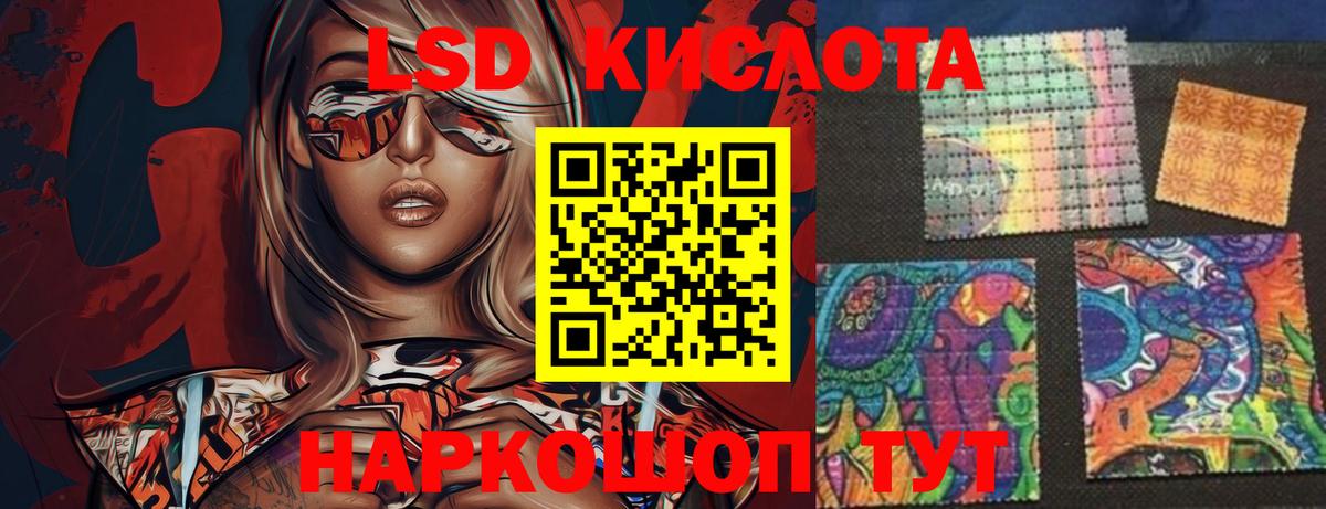 Уварово  LSD-25 экстази кислота  LSD-25 экстази  Вход с VPN 