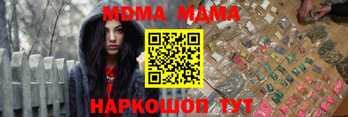 МДМА молли Уварово