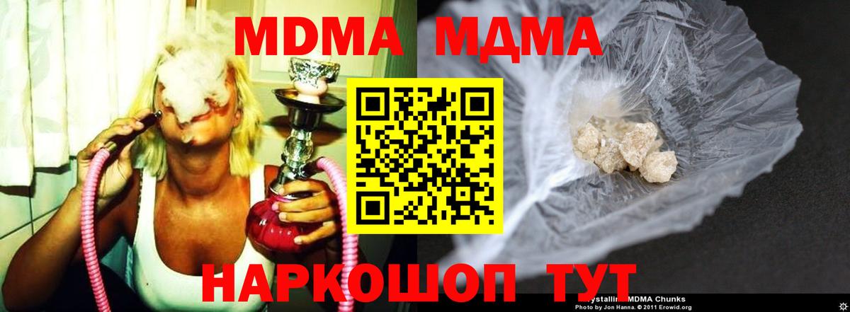 MDMA VHQ  МДМА Molly  Уварово  Вход с VPN 