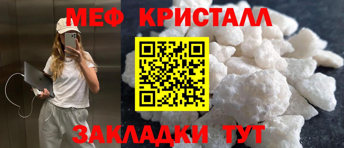 Мефедрон VHQ  наркошоп  Меф  МЕФ мяу мяу  Уварово  Мефедрон  Вход с VPN 