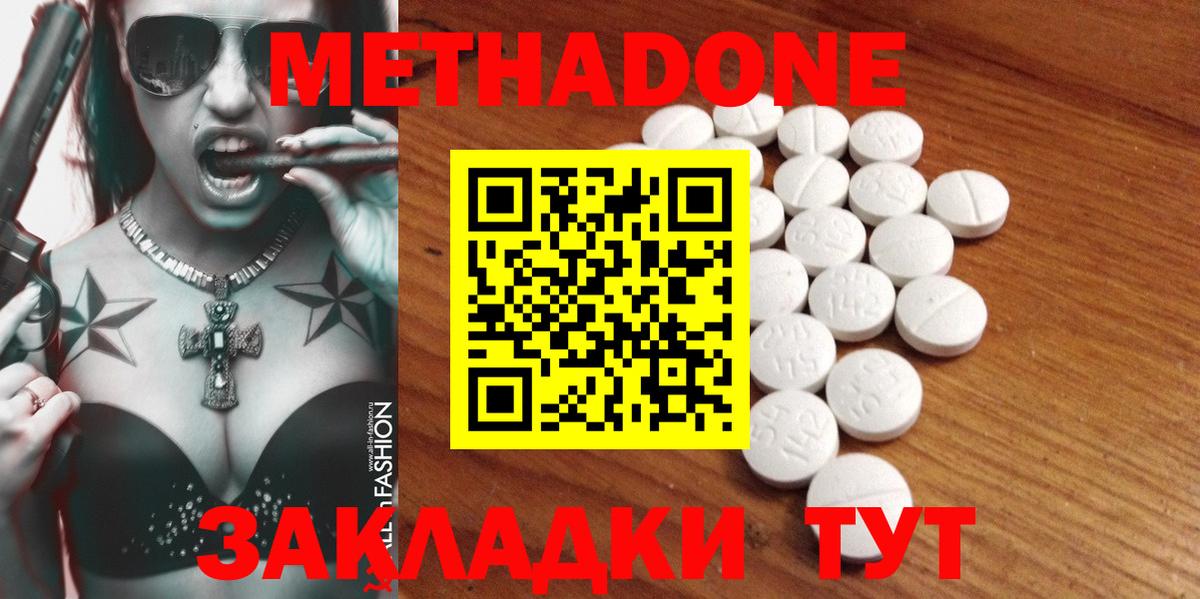 МЕТАДОН мёд  Вход с VPN  Уварово 