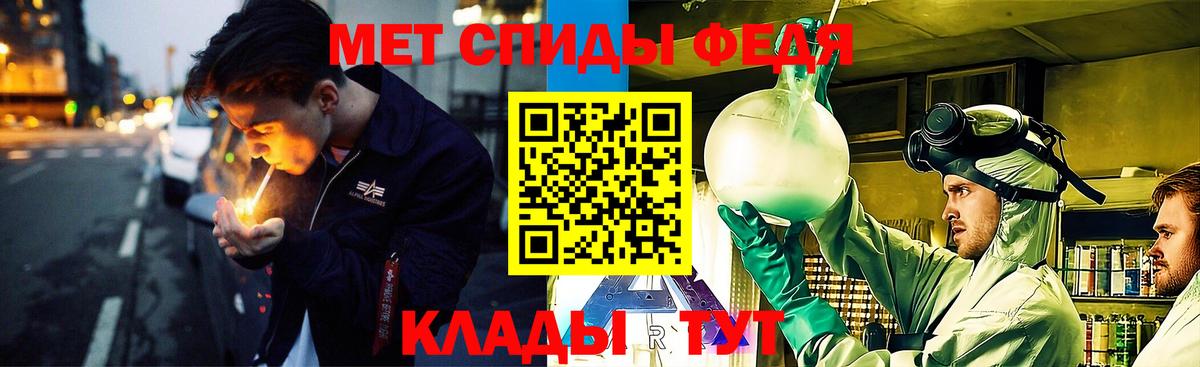 Уварово  МЕТАМФЕТАМИН мет  Вход с VPN 