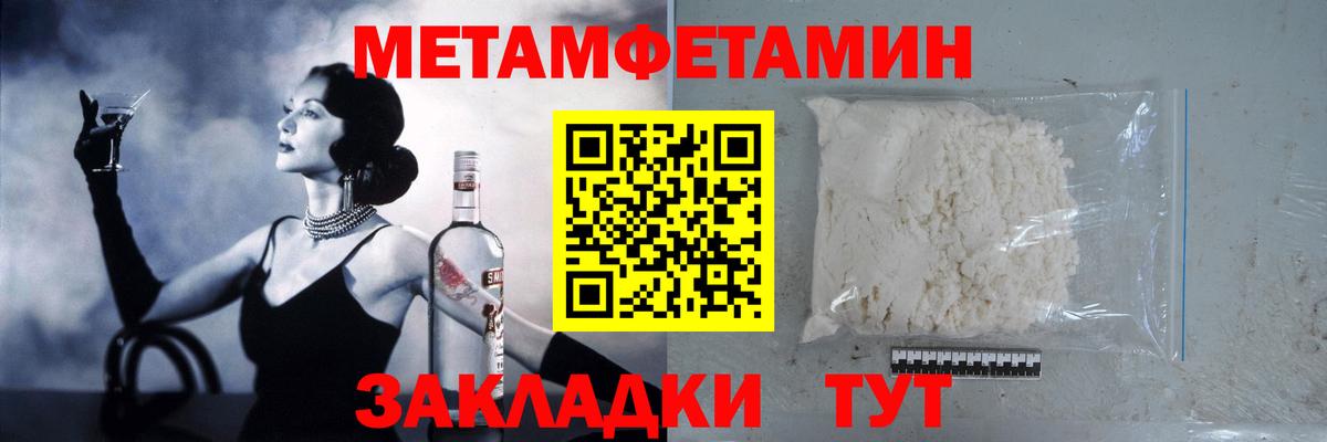 МЕТАМФЕТАМИН винт Уварово