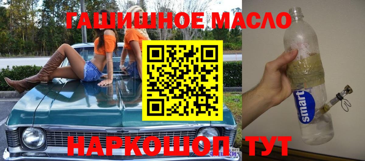 Уварово  Дистиллят ТГК THC oil  Вход с VPN 