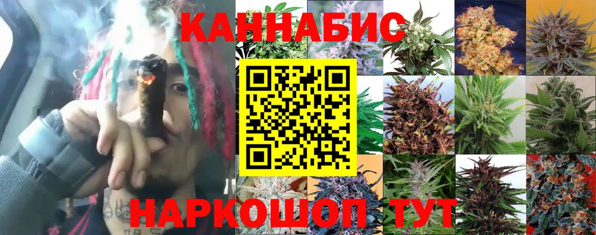 Уварово  Канабис индика  Вход с VPN  Каннабис AK-47  Бошки Шишки THC 21% 